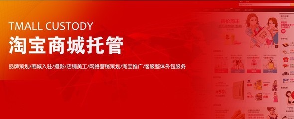 網(wǎng)站優(yōu)化與商城托管服務 提升網(wǎng)絡營銷策劃的關鍵