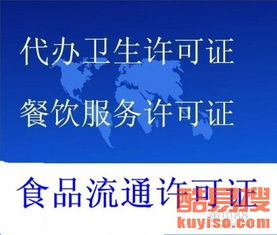 注冊(cè)公司海淀食品經(jīng)營(yíng)許可證免核查代理經(jīng)營(yíng)范圍變更