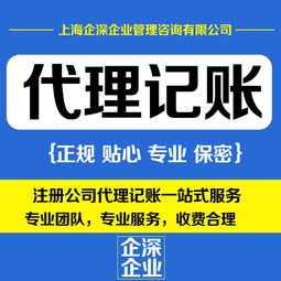 青浦區(qū)代理記賬財務(wù)公司，專業(yè)值得信賴的財務(wù)與廣告設(shè)計服務(wù)