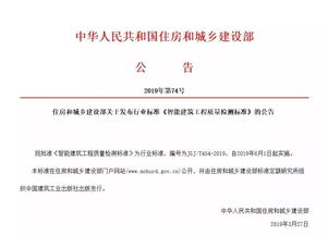 重磅！《智能建筑工程質(zhì)量檢測標(biāo)準》6月1日起正式實施，為工程質(zhì)量檢測與評估咨詢注入新動能