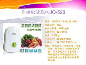 吉護健康，科技守護——中國O3產(chǎn)業(yè)園喜吉雅品牌產(chǎn)品目錄