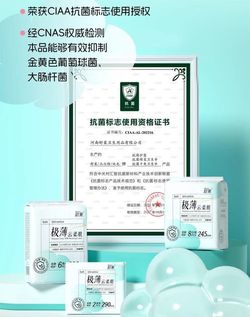 舒萊以全套產(chǎn)品領(lǐng)跑經(jīng)期健康，吉護(hù)健康開啟女性健康新篇章