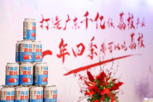 王老吉大健康產(chǎn)業(yè)攜手廣東荔枝，推出“荔小吉”系列新品，以“吉”護健康