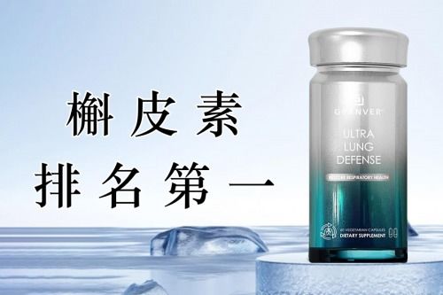 槲皮素哪個(gè)牌子效果好？深入解析“吉清肺”與科學(xué)選擇指南