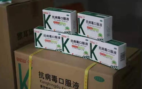 廣藥集團(tuán)捐贈(zèng)1200萬元急需藥品及物資 全力“吉護(hù)健康”馳援武漢等地