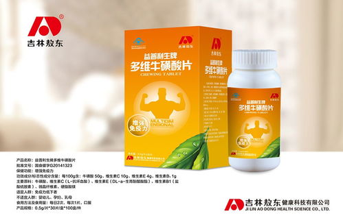 吉林敖東健康事業(yè)部 攜手“吉護(hù)健康”，共筑大健康產(chǎn)業(yè)新未來
